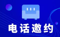 海口电话客服外包多少钱一个月