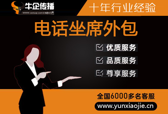 海口400客服外包公司选择标准